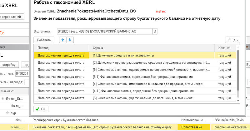 Файл:XBRL 996135.jpg