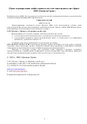 следующая страница →