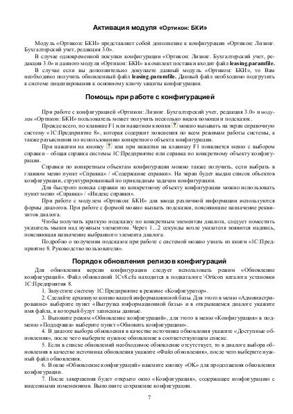 Файл:Bki3 1.pdf
