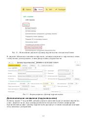 следующая страница →