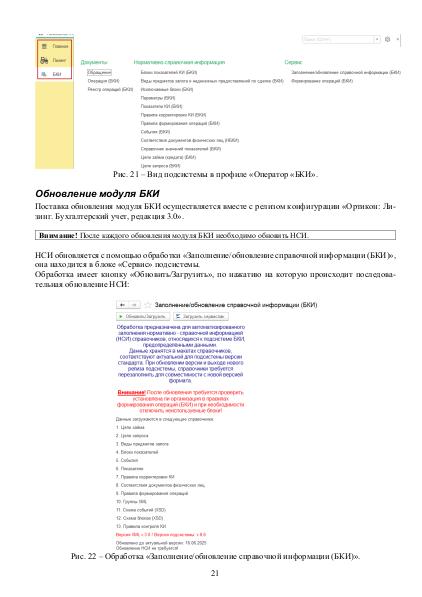 Файл:Bki3 1.pdf