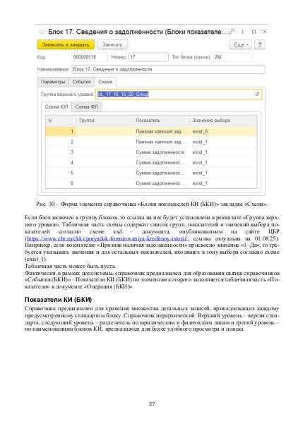 Файл:Bki3 1.pdf