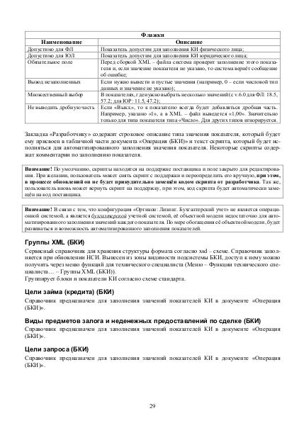 Файл:Bki3 1.pdf