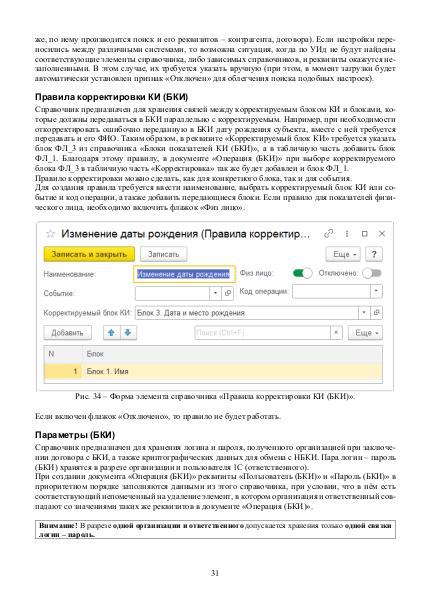 Файл:Bki3 1.pdf