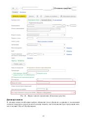 следующая страница →