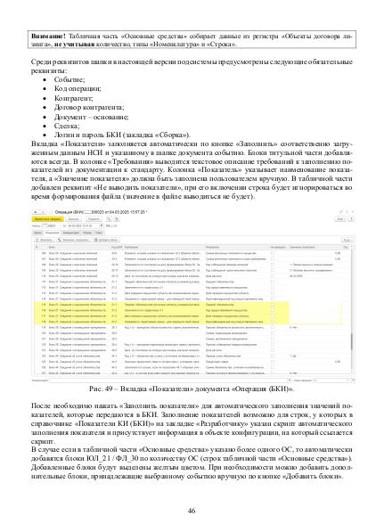 Файл:Bki3 1.pdf