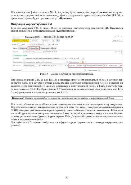 Файл:Bki3 1.pdf