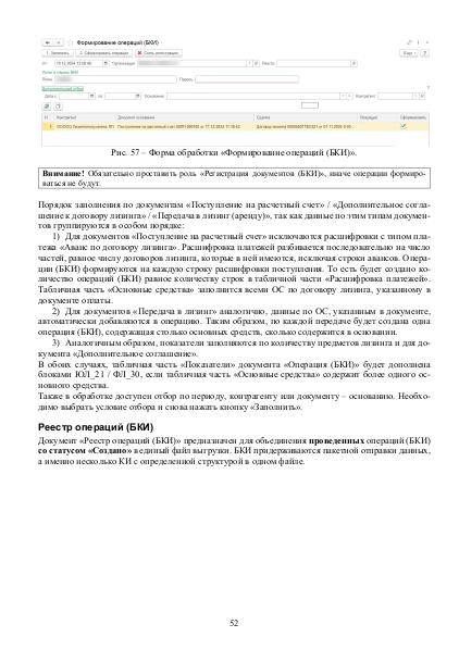 Файл:Bki3 1.pdf