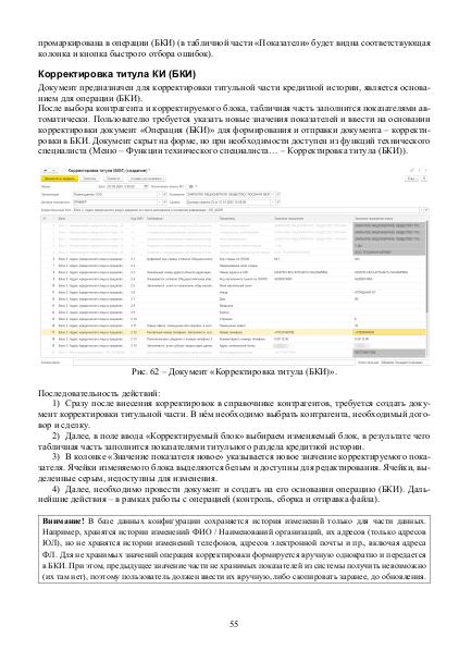 Файл:Bki3 1.pdf