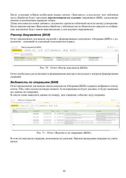 Файл:Bki3 1.pdf