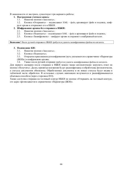 Файл:Bki3 1.pdf