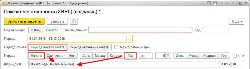 Файл:ПериодыXBRL 9.jpg