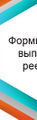 Миниатюра для версии от 08:37, 6 февраля 2018