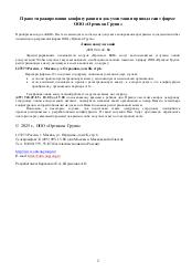 следующая страница →