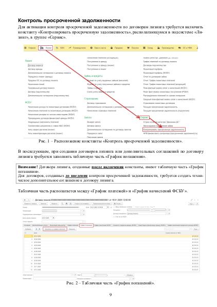 Файл:Рук БКИ. Редакция 3.0.pdf