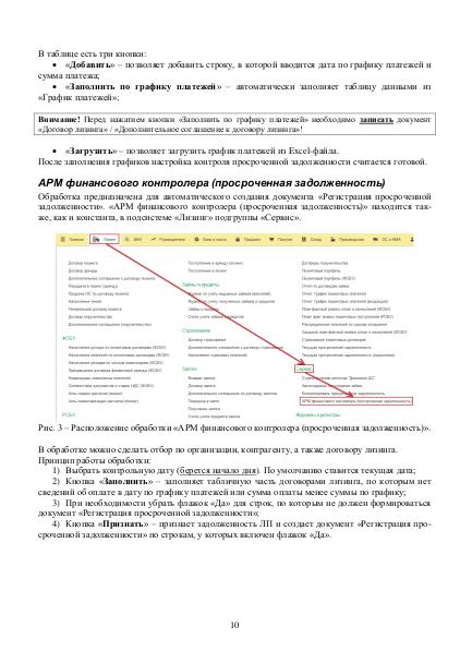 Файл:Рук БКИ. Редакция 3.0.pdf