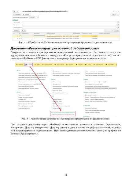 Файл:Рук БКИ. Редакция 3.0.pdf