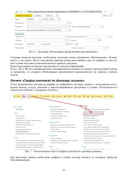 Файл:Рук БКИ. Редакция 3.0.pdf