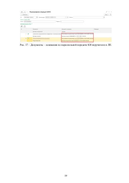 Файл:Рук БКИ. Редакция 3.0.pdf