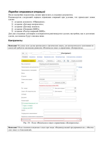 Файл:Рук БКИ. Редакция 3.0.pdf