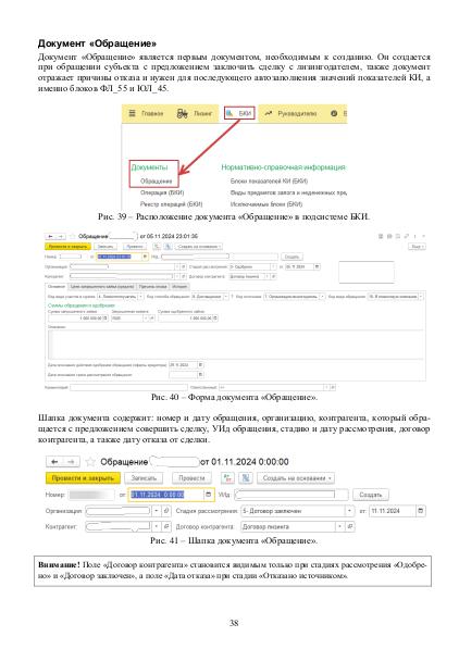 Файл:Рук БКИ. Редакция 3.0.pdf