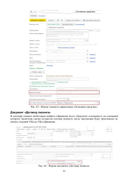 Файл:Рук БКИ. Редакция 3.0.pdf