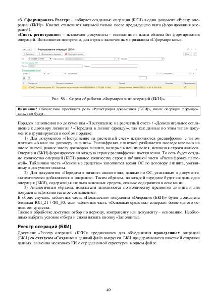 Файл:Рук БКИ. Редакция 3.0.pdf