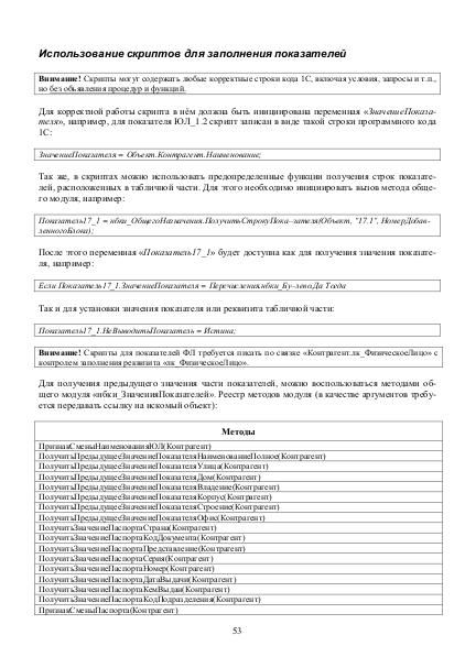 Файл:Рук БКИ. Редакция 3.0.pdf