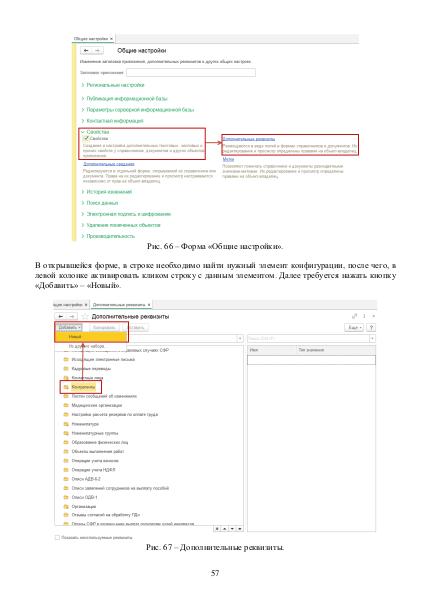 Файл:Рук БКИ. Редакция 3.0.pdf