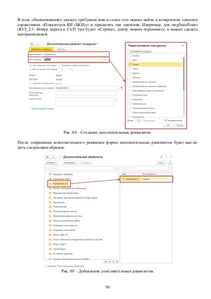 Файл:Рук БКИ. Редакция 3.0.pdf