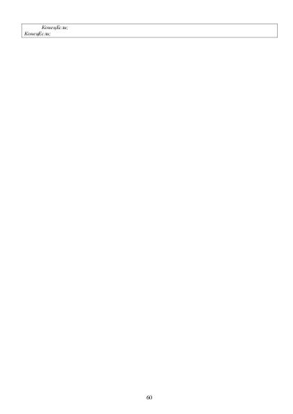 Файл:Рук БКИ. Редакция 3.0.pdf