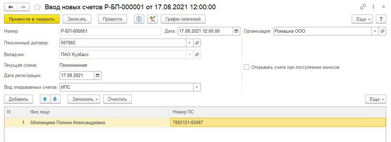 Файл:ДопСоглашение 2.jpg