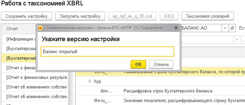 Файл:XBRL 750034.jpg